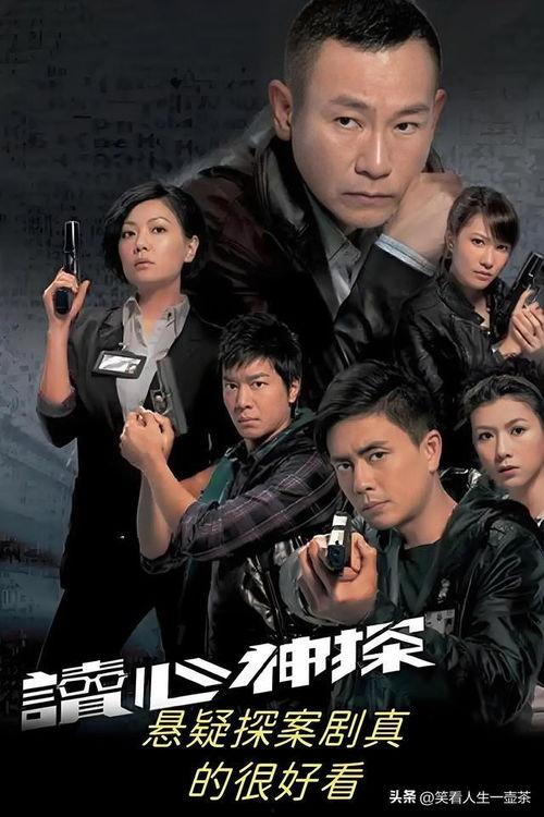 香港破案电视剧,香港刑侦风云
